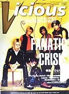 Vicious 2000年1月号 ヴィシャス