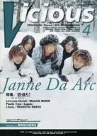 Vicious 2000年4月号 ヴィシャス