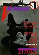 Vicious 1993年7月号 Vol.1 ヴィシャス