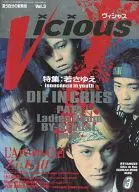 Vicious, November 1993, Vol. 3 Vicious