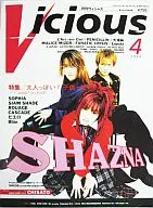 Vicious, April 1998 Vicious