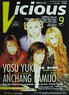 Vicious, September 1999 Vicious