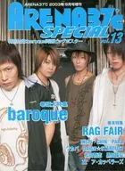付録付)ARENA37℃ SPECIAL VOL.13
