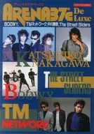 ARENA37 ° C DELUXE November 1986 issue extra edition