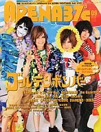 附赠品)ARENA37℃2011年9月号No.348Arena Sati Seven