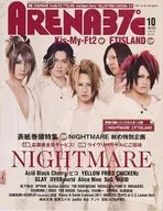 有贈品)ARENA37℃2011/10No.349(附冊贈品2件)ARENA SATISIN