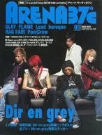 附赠品)ARENA37℃2003/5 No.248(附册赠品1件)Arena Sauty Seven