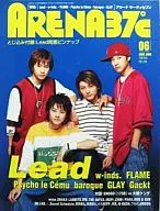 With Appendix) ARENA37 °C 2003/6 No. 249 Arena Certy Seven