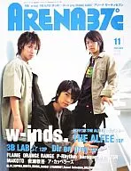 付録付)ARENA37℃ 2003/11 No.254(別冊付録3点) アリーナ サーティセブン