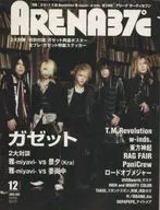 有贈品)ARENA37℃2005年12月號No.279 ARENA 7