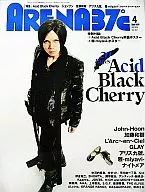 有贈品)ARENA37℃2008/4(附冊贈品2件)No.307ARENA SATISIN