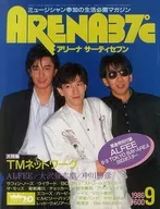 有贈品)ARENA37℃1986年9月號No.48 Arena Sauty Seven