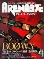 ARENA37℃1987年3月No.54 Arena Satis7