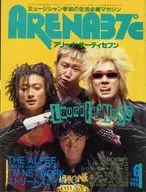 ARENA37℃1987年6月號No.57 Arena Sauty Seven