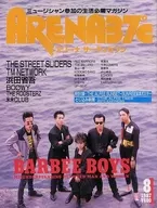 有贈品)ARENA37℃1987年8月No.59 Arena Sauty Seven