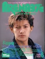 ARENA37℃1986年6月號No.45 Arena Sauty Seven