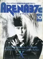 ARENA37℃ 1991年10月 No.109 アリーナ サーティセブン