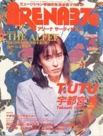 附赠品)ARENA37℃1993年4月No.127 ARENA 7
