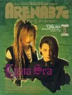 ARENA37℃1993/5 No.128 Arena Satis7