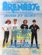 ARENA37℃ 1993年10月号 No.133 アリーナ サーティセブン