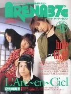 With Appendix) ARENA37 ° C December 1996 No. 171 Arena Thirty Seven
