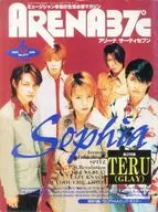 With Appendix) ARENA37 ° C 1997/6 (separate appendix 1 point) No. 177 Arena Thirty Seven