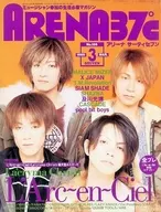 附赠品)ARENA37℃1998年3月号No.186 Arena Sauty Seven