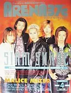 付録付)ARENA37℃ 1998/4(別冊付録1点) No.187 アリーナ サーティセブン
