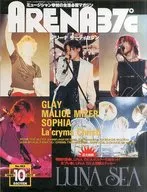 With Appendix) ARENA37 ° C October 1998 No. 193 Arena Thirty Seven