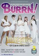 BURRN 2026年3月号 バーン