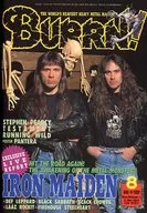 付録付)BURRN! 1992年8月号 バーン