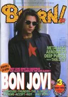 付録付)BURRN! 1995年3月号 バーン