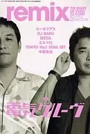 remix NO.203 2008/5