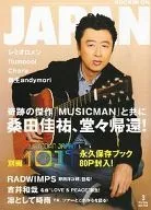 附赠品)ROCKIN'ON JAPAN2011/3(附册赠品1件)株式会社rockin'on・日本