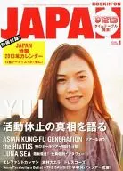 付録付)ROCKIN’ON JAPAN 2013年1月号 ロッキングオン ジャパン