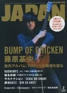 附CD)ROCKIN'ON JAPAN 2014年2月号Rocking On Japan
