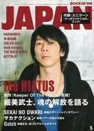 With Appendix) ROCKIN' ON JAPAN May 2014 issue Rocking on Japan