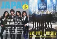 With Appendix) ROCKIN' ON JAPAN July 2016 issue Rockin'on Japan