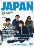 With Appendix) ROCKIN' ON JAPAN, September 2016 issue, Rockin'on JAPAN