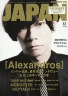 ROCKIN’ON JAPAN 2016年12月号 ロッキングオン ジャパン