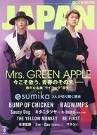 With Appendix) ROCKIN' ON JAPAN June 2024 issue Rocking on Japan