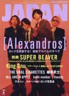 有贈品)ROCKIN'ON JAPAN 2025年6月號Rockon Japan