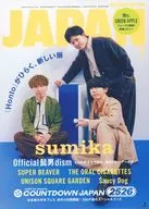 ROCKIN’ON JAPAN 2026年3月号 ロッキングオン ジャパン