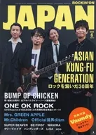 ROCKIN’ON JAPAN 2026年6月号 ロッキングオン ジャパン