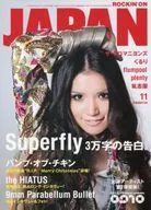 ROCKIN’ON JAPAN 2009/11 ロッキングオン ジャパン