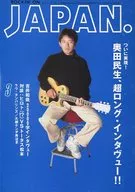 ROCKIN’ON JAPAN 1995/03 ロッキングオン ジャパン