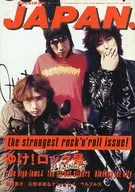 ROCKIN’ON JAPAN 1996年1月号 ロッキングオン ジャパン