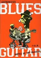 BLUES GUITAR Record Collector's Extra Edition Blues Guitar