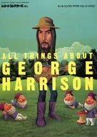 レコード・コレクターズ増刊 ALL THINGS ABOUT GEORGE HARRISON