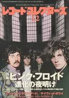 Record Collectors 2016, conjunto de 12 volumes